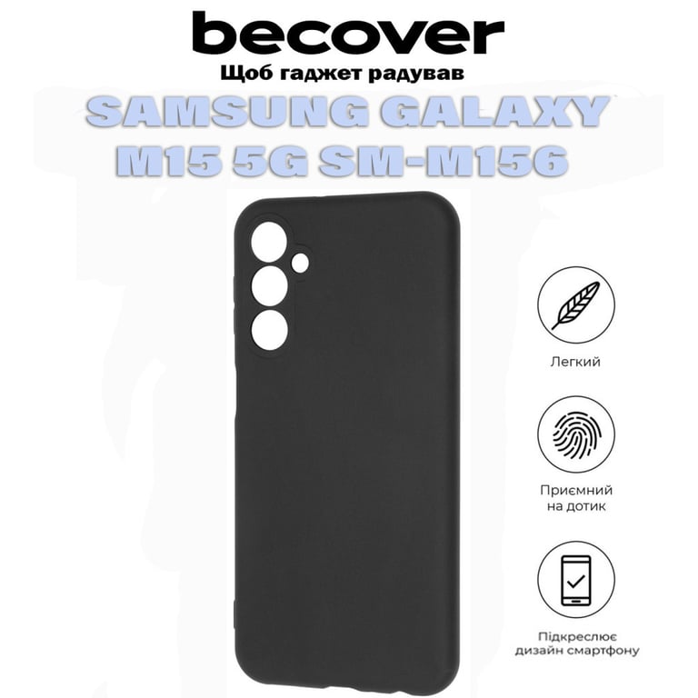 Чохол до мобільного телефона BeCover Samsung Galaxy M15 5G SM-M156 Black (711045) - фото 5