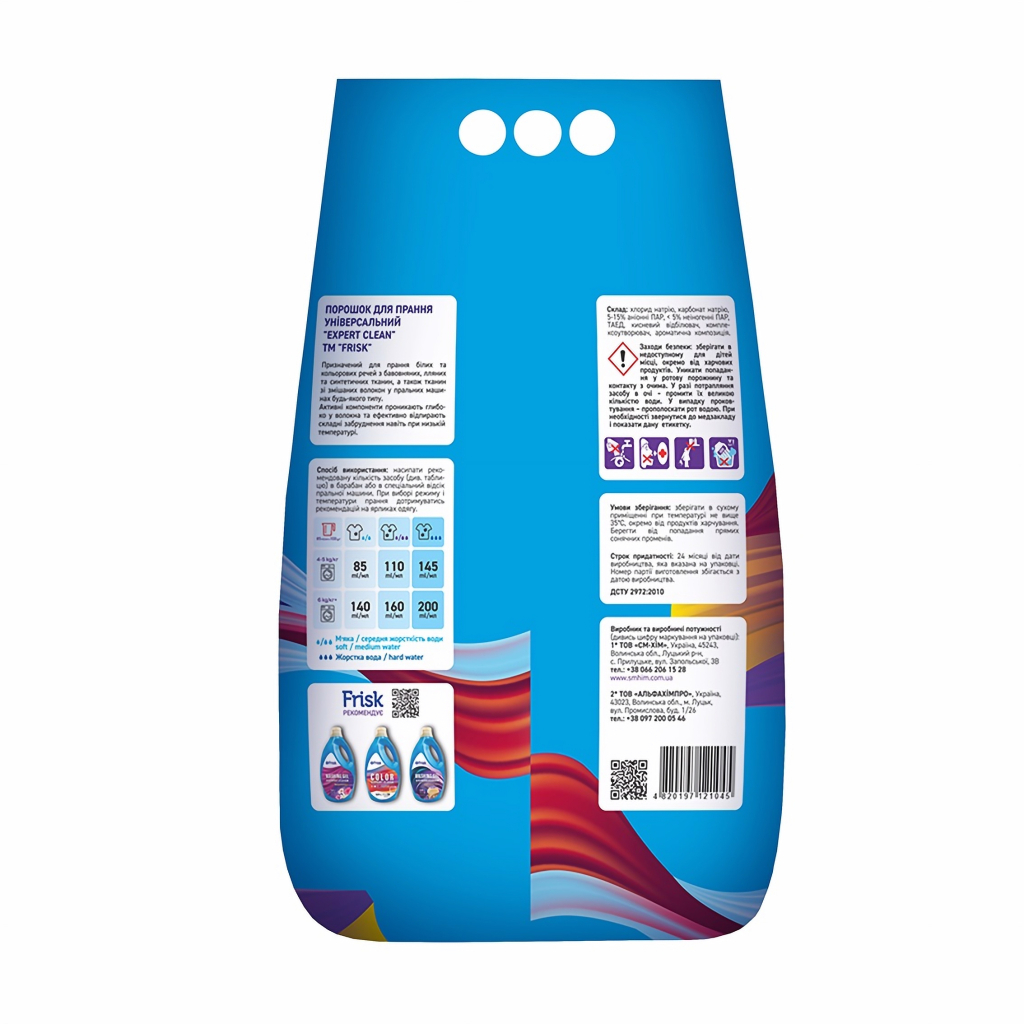 Пральний порошок Frisk Expert Clean Universal 5 кг (4820197121045) - фото 2 Пральний порошок Frisk Expert Clean Universal 5 кг (4820197121045) - фото 2
