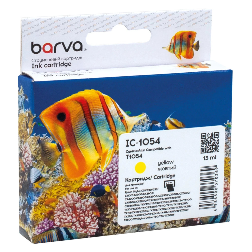 Картридж Barva Epson T0734/T1054 (C13T10544A10) 360ст, yellow (IC-1054) Картридж Barva Epson T0734/T1054 (C13T10544A10) 360ст, yellow (IC-1054)
