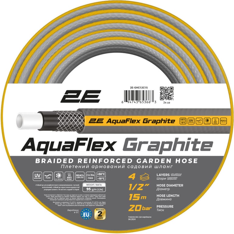 Шланг для поливу 2E AquaFlex Graphite 1/2", 15м, 4 шари, 20бар -10+50°C (2E-GHC12C15) - фото 1