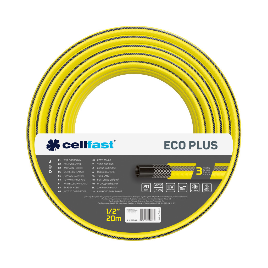 Шланг для поливу Cellfast ECO PLUS 1/2", 20м, 3 шари, до 20бар -10…+50°C (12-150) - фото 1 Шланг для поливу Cellfast ECO PLUS 1/2", 20м, 3 шари, до 20бар -10…+50°C (12-150) - фото 1