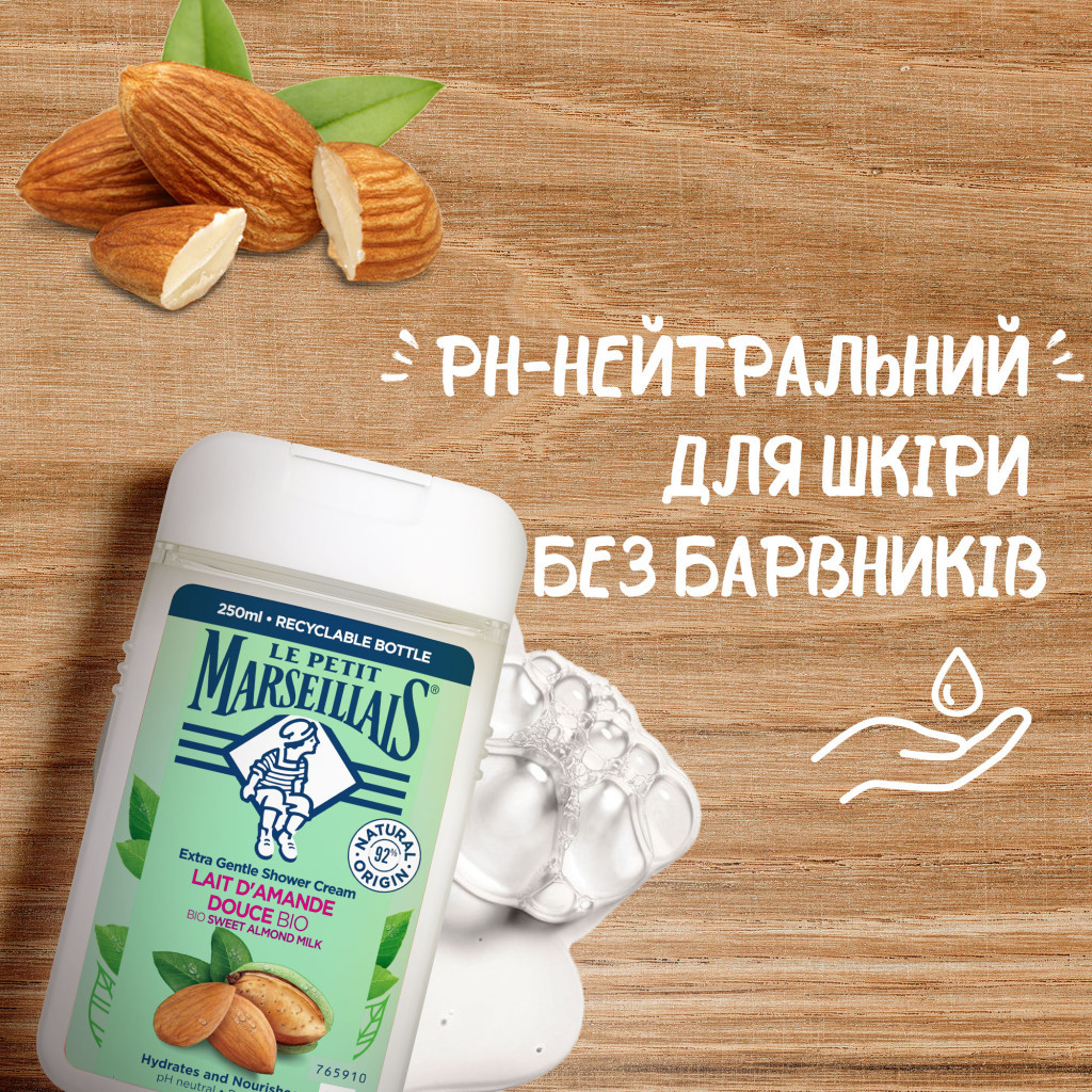 Гель для душу Le Petit Marseillais БІО Солодкий Мигдаль 250 мл (3574661711294) - фото 4 Гель для душу Le Petit Marseillais БІО Солодкий Мигдаль 250 мл (3574661711294) - фото 4