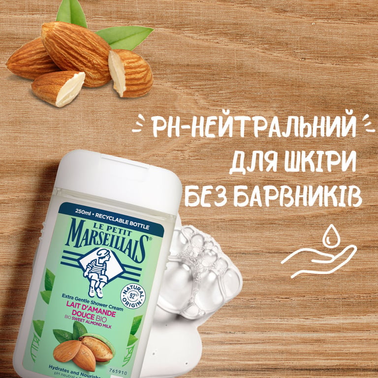 Гель для душу Le Petit Marseillais БІО Солодкий Мигдаль 250 мл (3574661711294) - фото 4