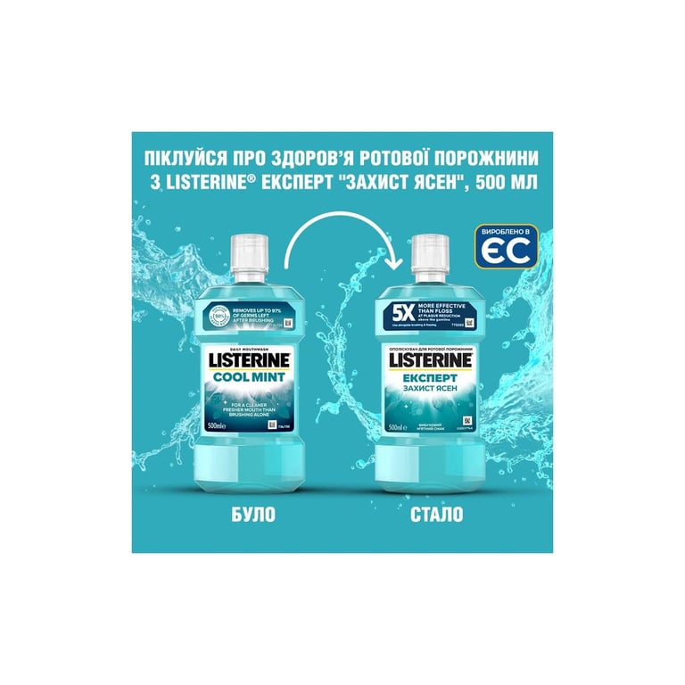 Ополіскувач для порожнини рота Listerine Свіжа м'ята 600 мл (3574661566597) - фото 2
