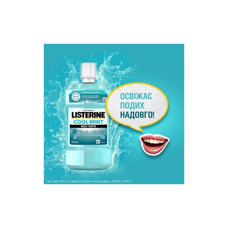 Ополіскувач для порожнини рота Listerine Свіжа м'ята 600 мл (3574661566597) - фото 6