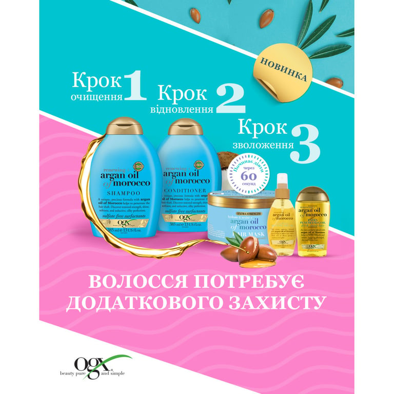 Маска для волосся OGX Argan Oil of Morocco Живильна 300 мл (3574661685144) - фото 5