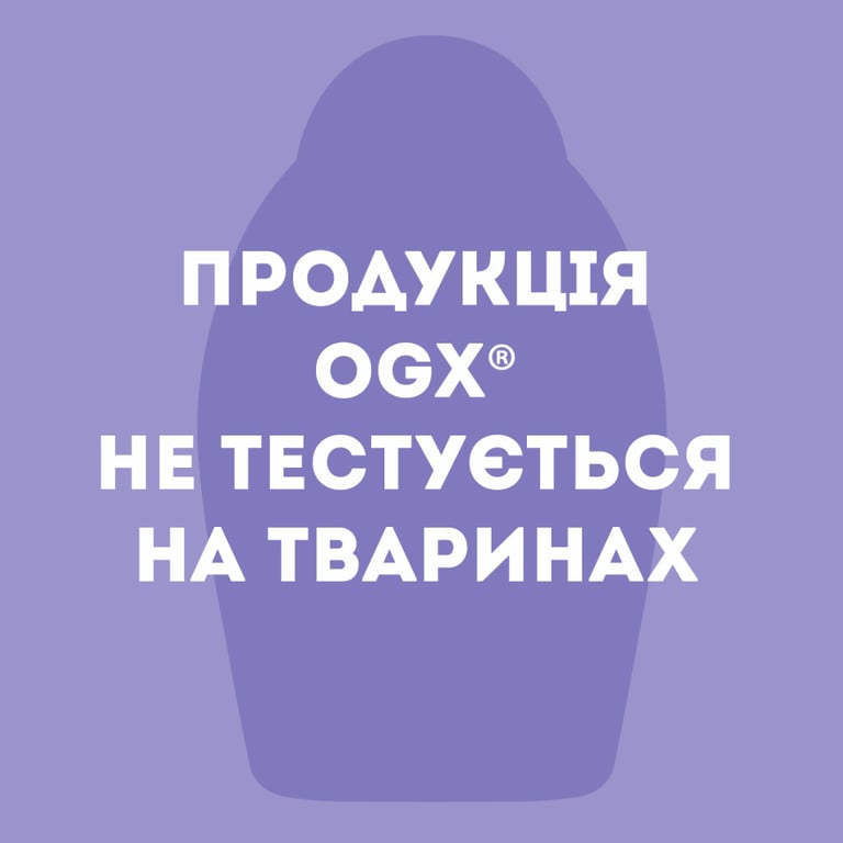 Маска для волосся OGX Coconut Miracle Oil Зміцнювальна 300 мл (3574661685168) - фото 10