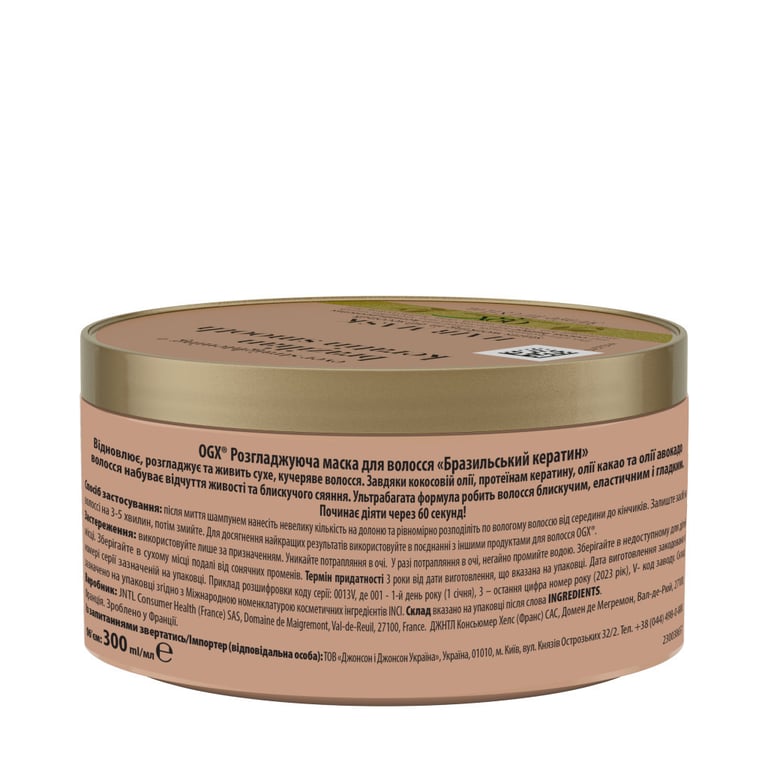 Маска для волосся OGX Brazilian Keratin Smooth Розгладжувальна 300 мл (3574661711003) - фото 2