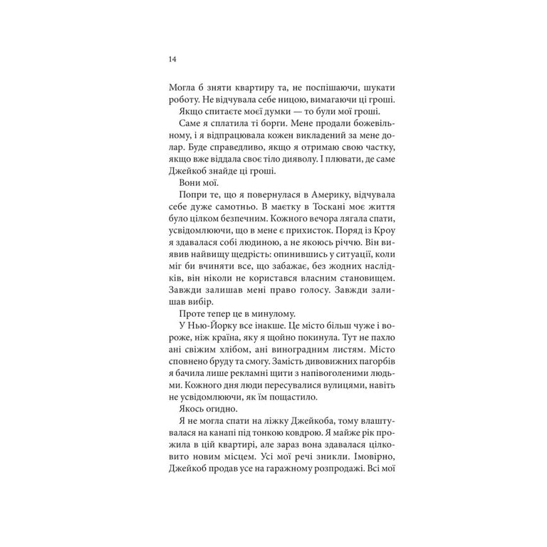 Книга Ґудзики та страждання. Книга 3 - Пенелопа Скай КСД (9786171507999) - фото 7