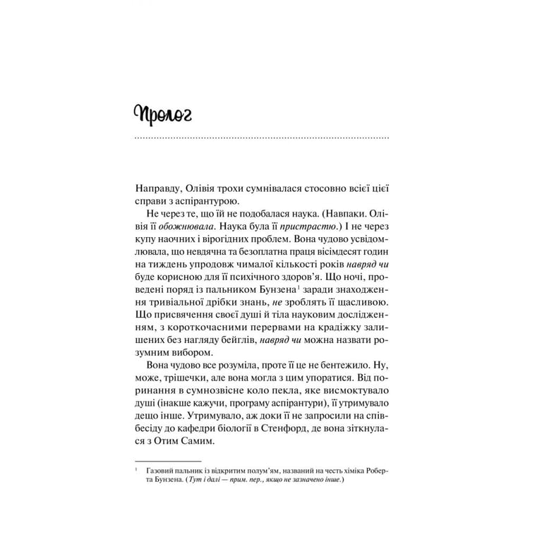 Книга Гіпотеза кохання (із кольоровим зрізом) - Алі Гейзелвуд Vivat (9786171705630) - фото 5