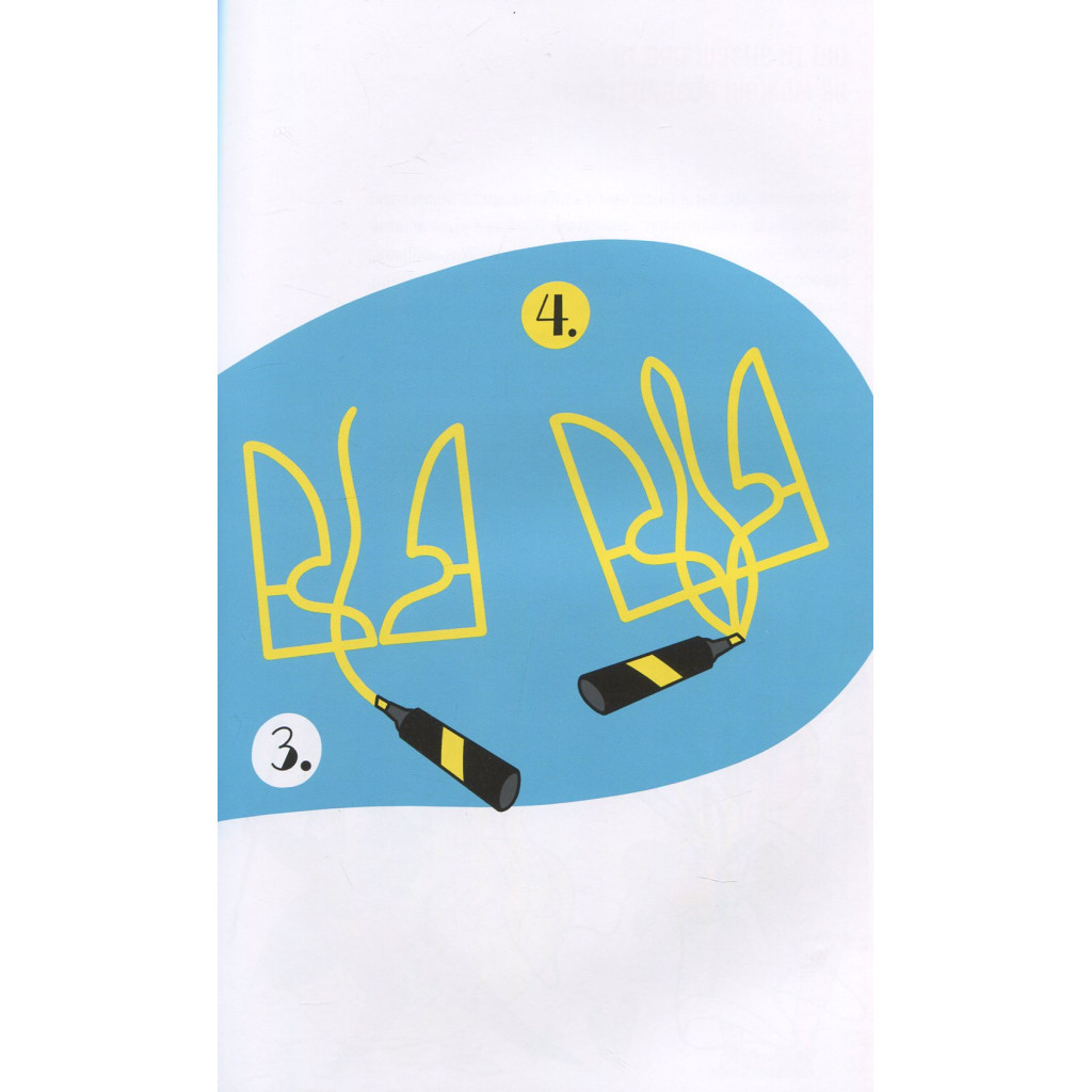 Книга Я і Конституція Видавництво Старого Лева (9786176796732) - фото 4 Книга Я і Конституція Видавництво Старого Лева (9786176796732) - фото 4