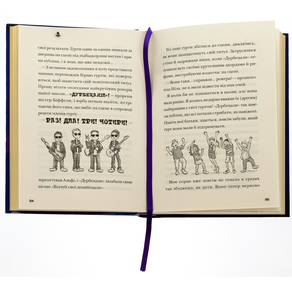 Книга Космічний гурт - Том Флетчер Видавництво Старого Лева (9789664482735) - фото 6 Книга Космічний гурт - Том Флетчер Видавництво Старого Лева (9789664482735) - фото 6