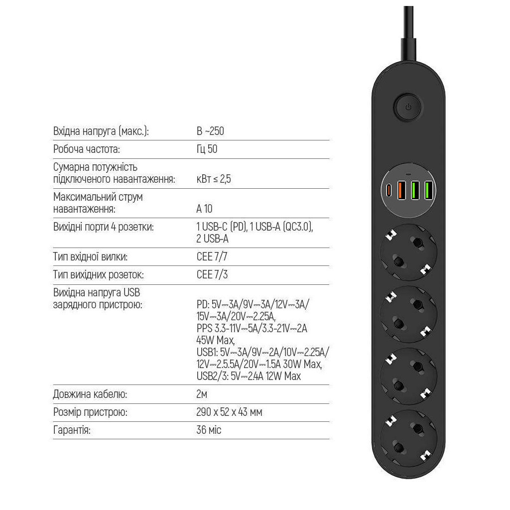 Мережевий фільтр живлення ColorWay CW-CHE44PDB, 4 розетки/4USB 2M (CW-CHE44PDB) - фото 8 Мережевий фільтр живлення ColorWay CW-CHE44PDB, 4 розетки/4USB 2M (CW-CHE44PDB) - фото 8