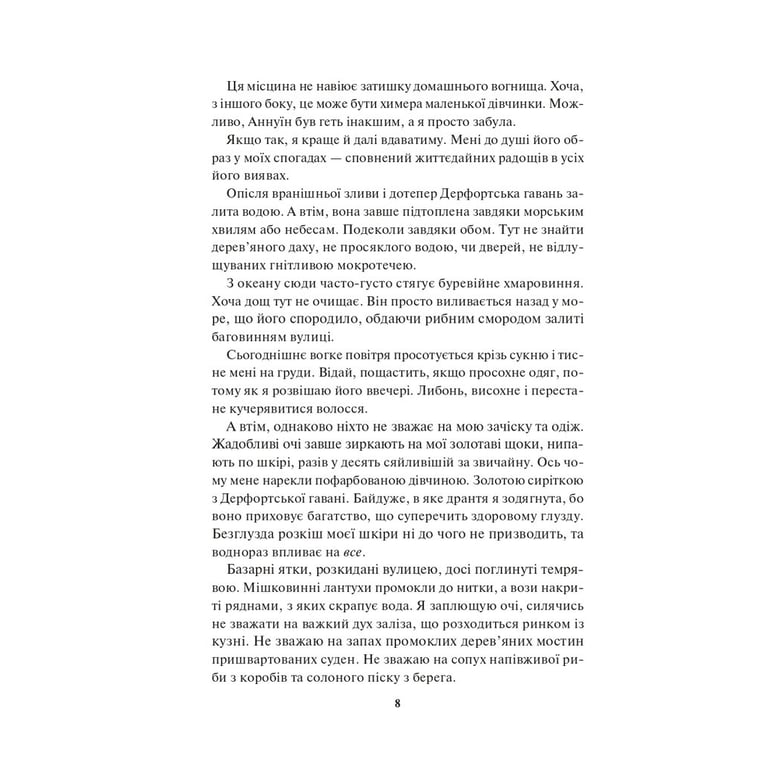Книга Спалах - Рейвен Кеннеді КСД (9786171507975) - фото 3