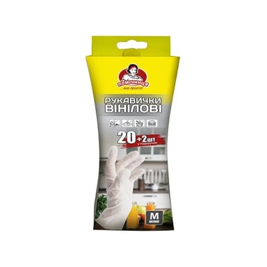 Рукавички господарські Помічниця Вінілові 22 шт. (4820212006517)