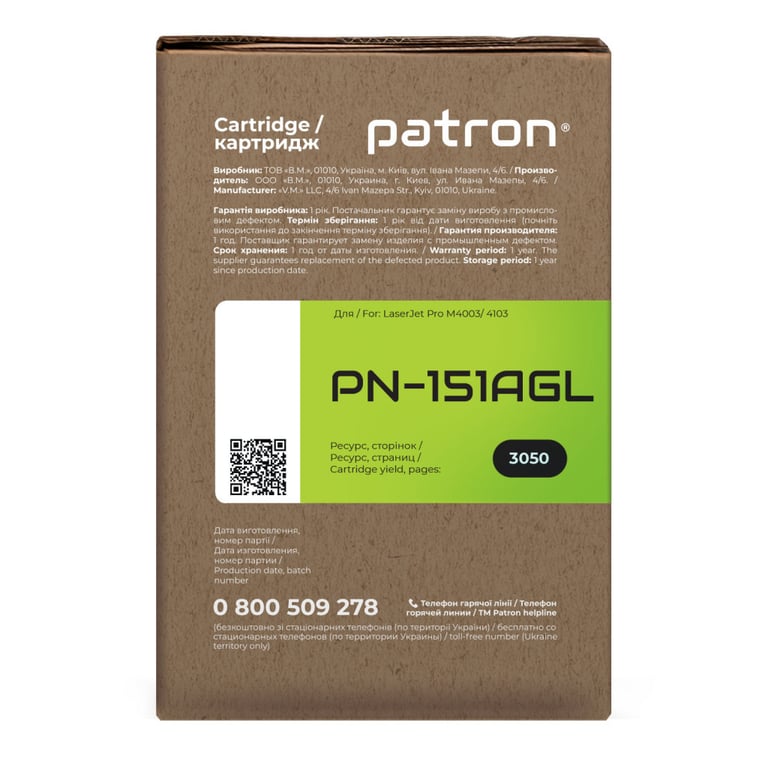 Картридж Patron HP 151A (W1510A) Green Label (PN-151AGL) - фото 5