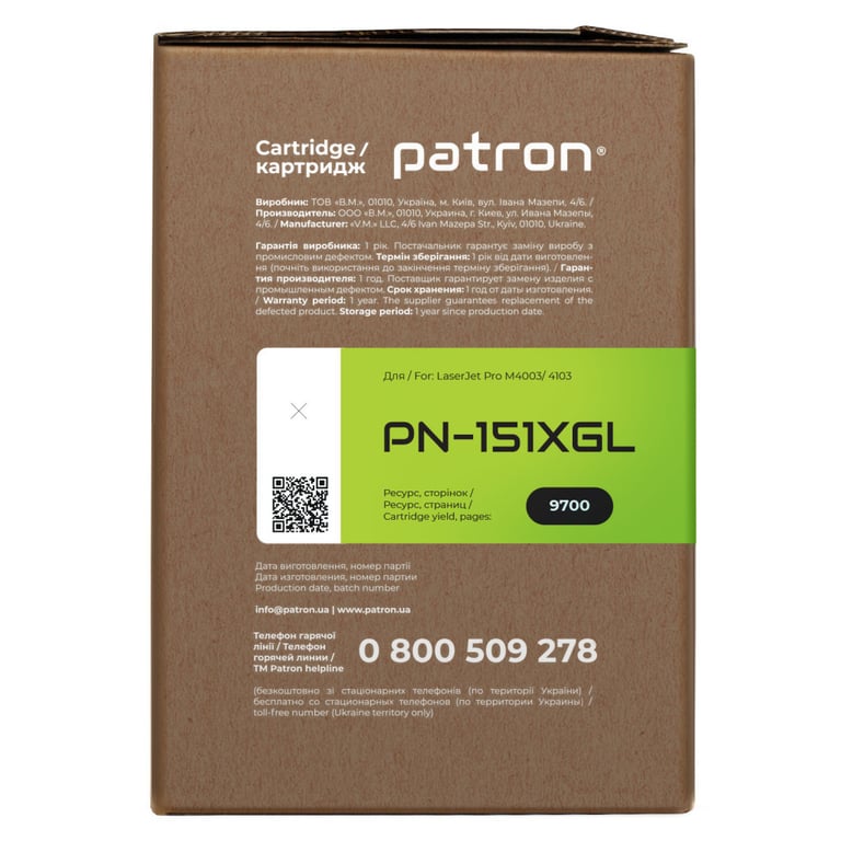Картридж Patron HP 151X (W1510X) Green Label (PN-151XGL) - фото 5