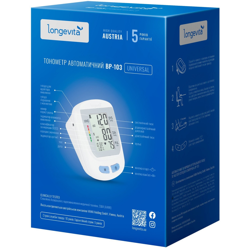 Тонометр Longevita Авт.вимір.артер.тиску LONGEVITA BP-103 Авт. вимір. артер. тиску (BP-103) - фото 5 Тонометр Longevita Авт.вимір.артер.тиску LONGEVITA BP-103 Авт. вимір. артер. тиску (BP-103) - фото 5