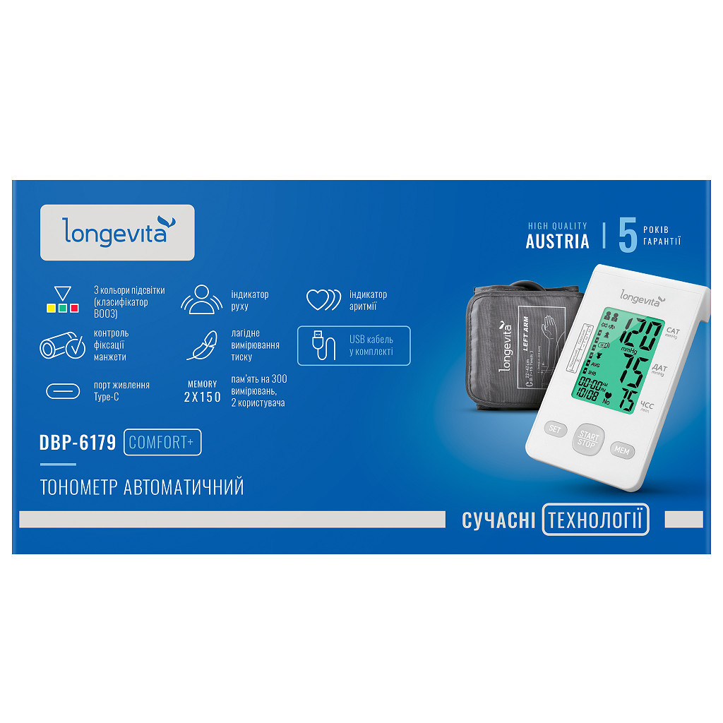 Тонометр Longevita Авт.вимір.артер.тиску LONGEVITA DBP-6179 (DBP-6179) - фото 7 Тонометр Longevita Авт.вимір.артер.тиску LONGEVITA DBP-6179 (DBP-6179) - фото 7