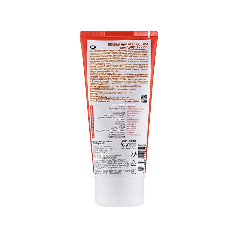 Гель для душу Weleda Arnika Sports Shower Gel 200 мл (7611916154317) - фото 2