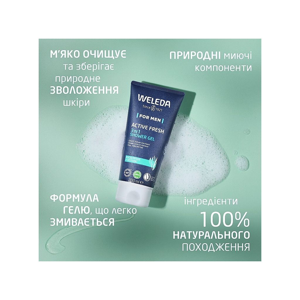 Гель для душу Weleda Active Shower Gel 3 в 1 200 мл (7611916153600) - фото 3 Гель для душу Weleda Active Shower Gel 3 в 1 200 мл (7611916153600) - фото 3