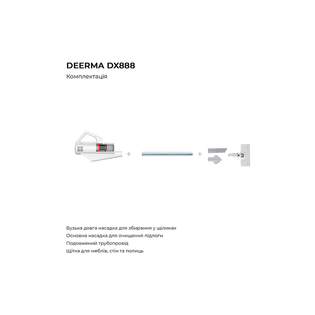 Пилосос Xiaomi Deerma DX888 (DX888) - фото 3 Пилосос Xiaomi Deerma DX888 (DX888) - фото 3