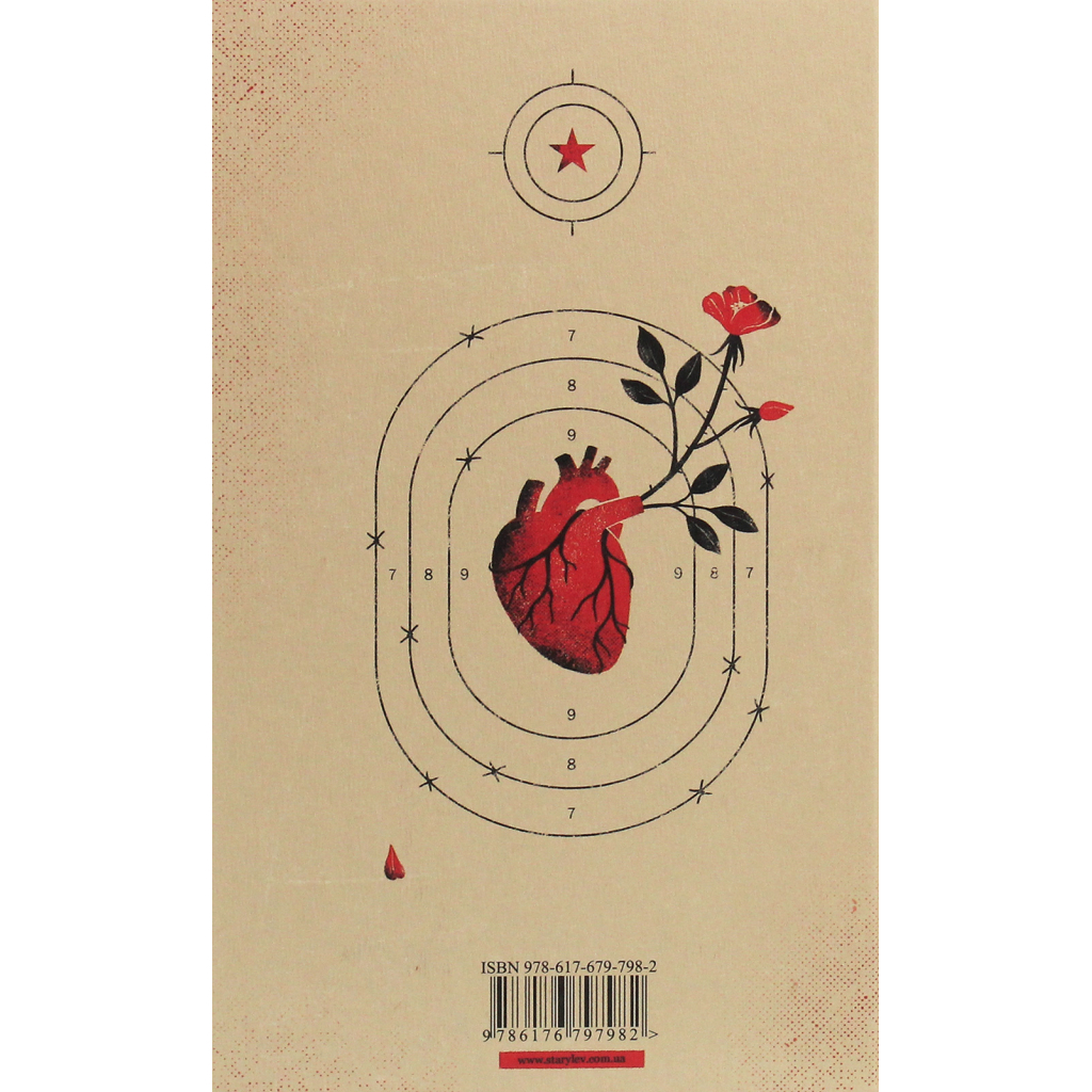 Книга Жарт - Мілан Кундера Видавництво Старого Лева (9786176797982) - фото 2 Книга Жарт - Мілан Кундера Видавництво Старого Лева (9786176797982) - фото 2