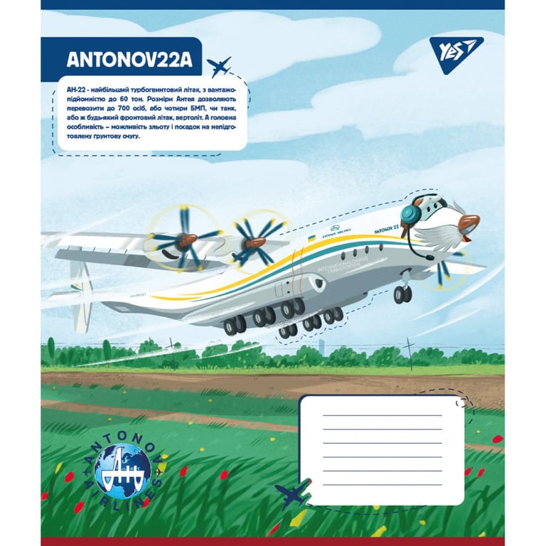 Зошит Yes Антонов. Моделі 12 аркушів лінія (767430) - фото 4