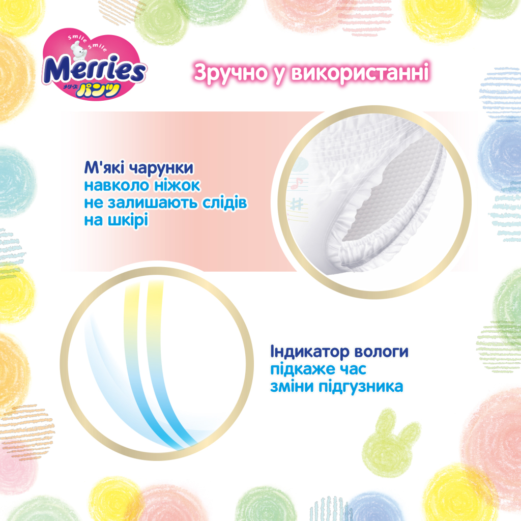 Підгузки Merries Трусики Super Jumbo M 6-11 кг 52 шт (4901301418579) - фото 10 Підгузки Merries Трусики Super Jumbo M 6-11 кг 52 шт (4901301418579) - фото 10