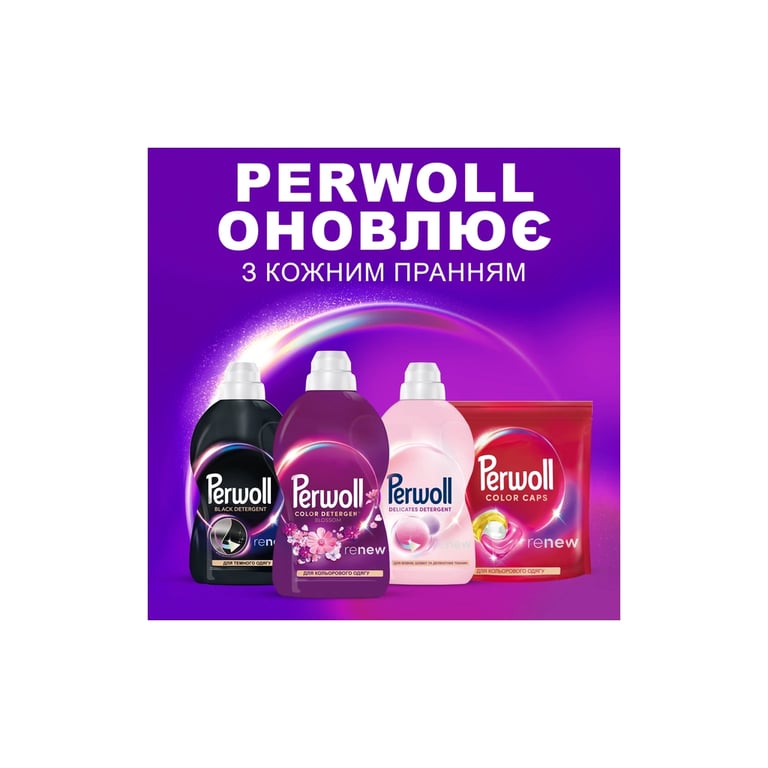 Гель для прання Perwoll Відновлення та аромат 1 л (9000101810356) - фото 6