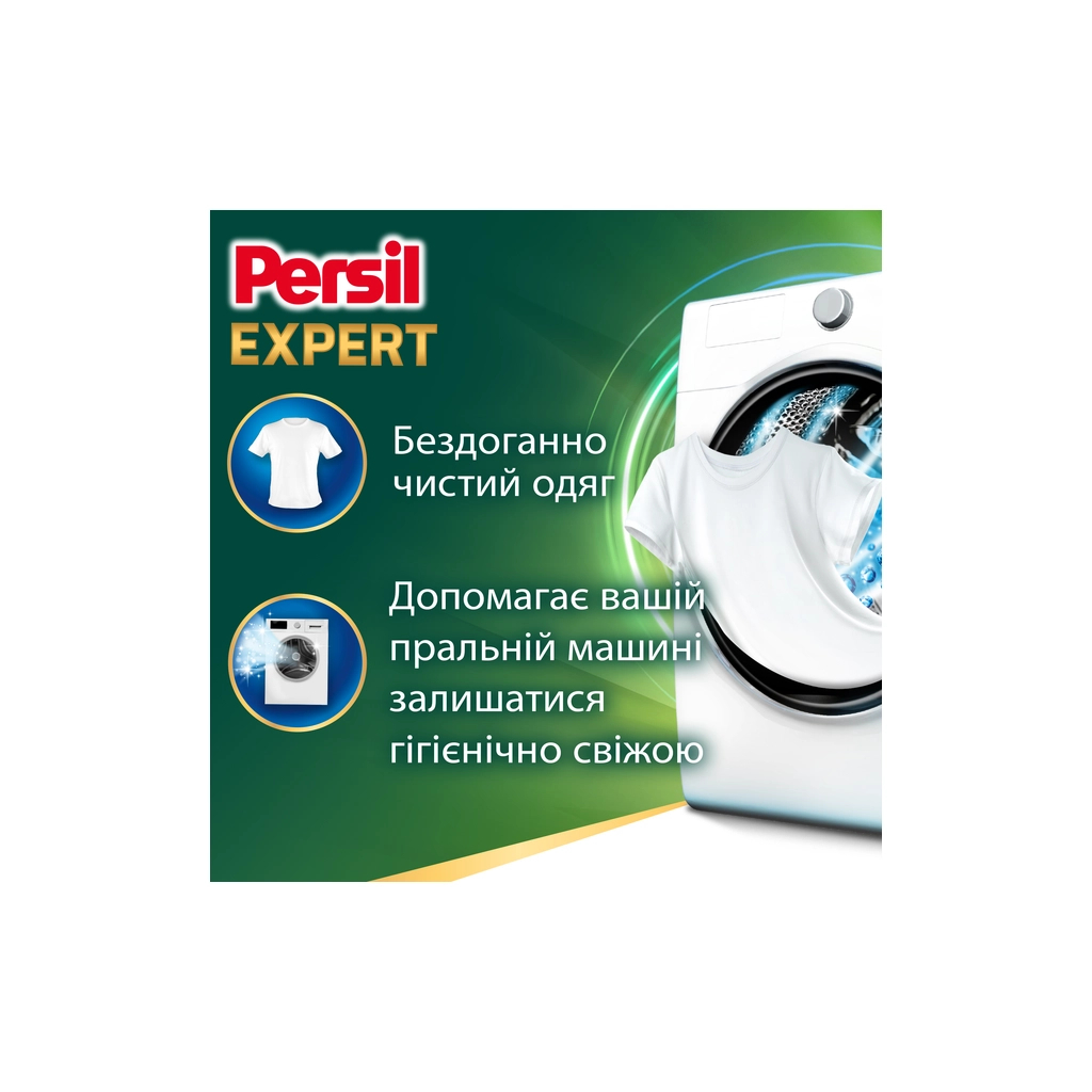 Пральний порошок Persil Expert Deep Clean Автомат Свіжість від Silan 2.7 кг (9000101805079) - фото 2 Пральний порошок Persil Expert Deep Clean Автомат Свіжість від Silan 2.7 кг (9000101805079) - фото 2
