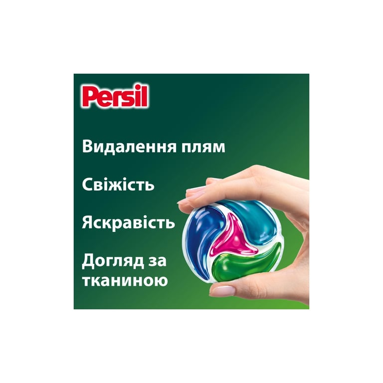 Капсули для прання Persil 4in1 Discs Color Deep Clean 26 шт. (9000101800043) - фото 3