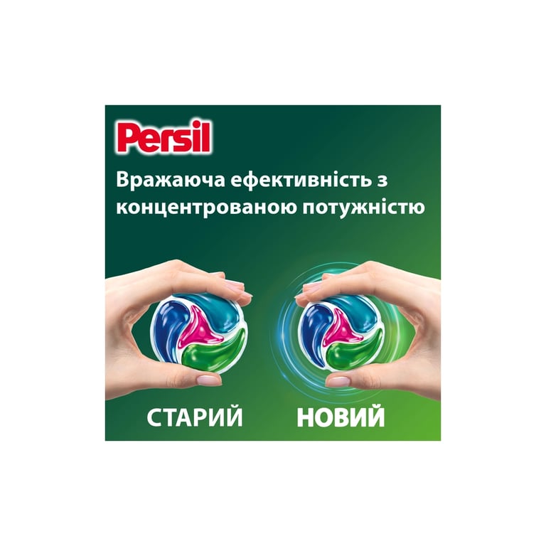 Капсули для прання Persil 4in1 Discs Color Deep Clean 26 шт. (9000101800043) - фото 5