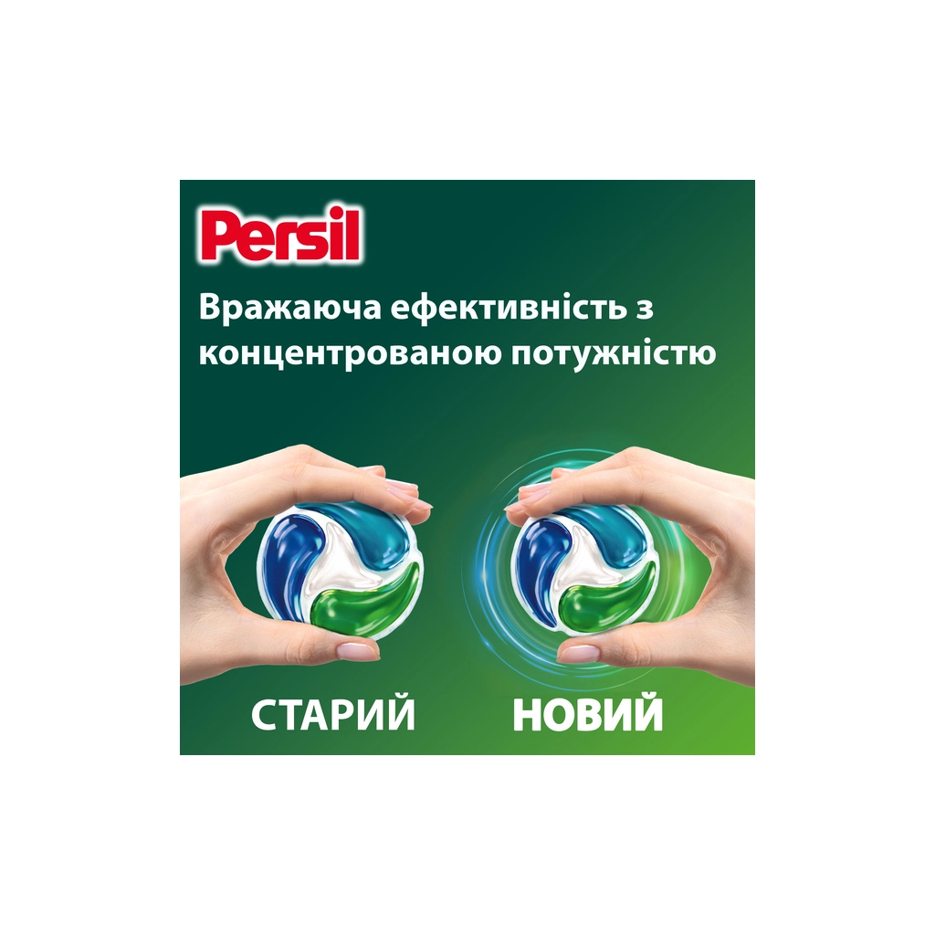 Капсули для прання Persil 4in1 Discs Universal Deep Clean 26 шт. (9000101599466) - фото 5 Капсули для прання Persil 4in1 Discs Universal Deep Clean 26 шт. (9000101599466) - фото 5