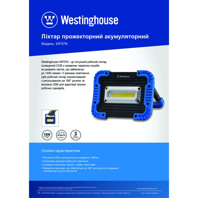 Ліхтар Westinghouse 15W COB LED WF57N + Мicro USB кабель в комплекті (WF57N-CB) - фото 4