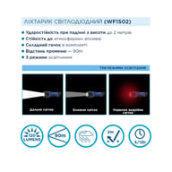 Ліхтар Westinghouse 3W LED WF1502 + 4 x AAA LR03 (WF1502-4LR03TB) - фото 3