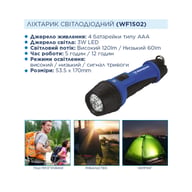 Ліхтар Westinghouse 3W LED WF1502 + 4 x AAA LR03 (WF1502-4LR03TB) - фото 4