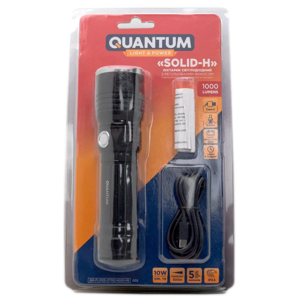 Ліхтар Quantum Solid-H 10W LED з USB-C + Li-ion21700/4000mAh (QM-FL1020-21700/4000-PB) - фото 10 Ліхтар Quantum Solid-H 10W LED з USB-C + Li-ion21700/4000mAh (QM-FL1020-21700/4000-PB) - фото 10