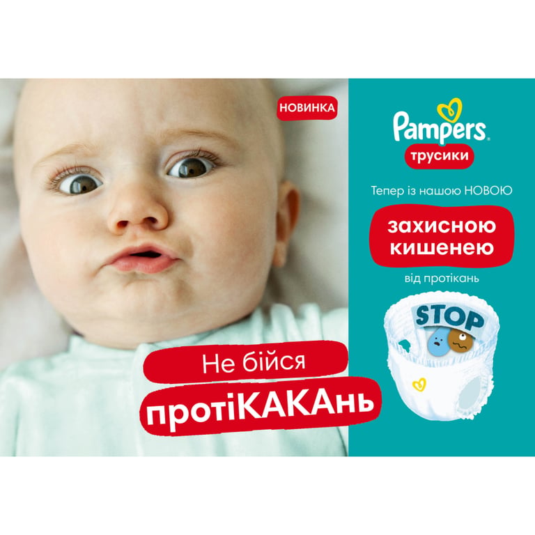 Підгузки Pampers Premium Care Pants Maxi Трусики Розмір 4 (9-15 кг) 114 шт. (8006540490938) - фото 9