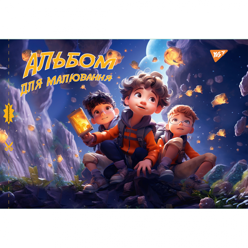 Альбом для малювання Yes А4 12 скоба, з перфорацією для хлопчика (130559) - фото 5 Альбом для малювання Yes А4 12 скоба, з перфорацією для хлопчика (130559) - фото 5