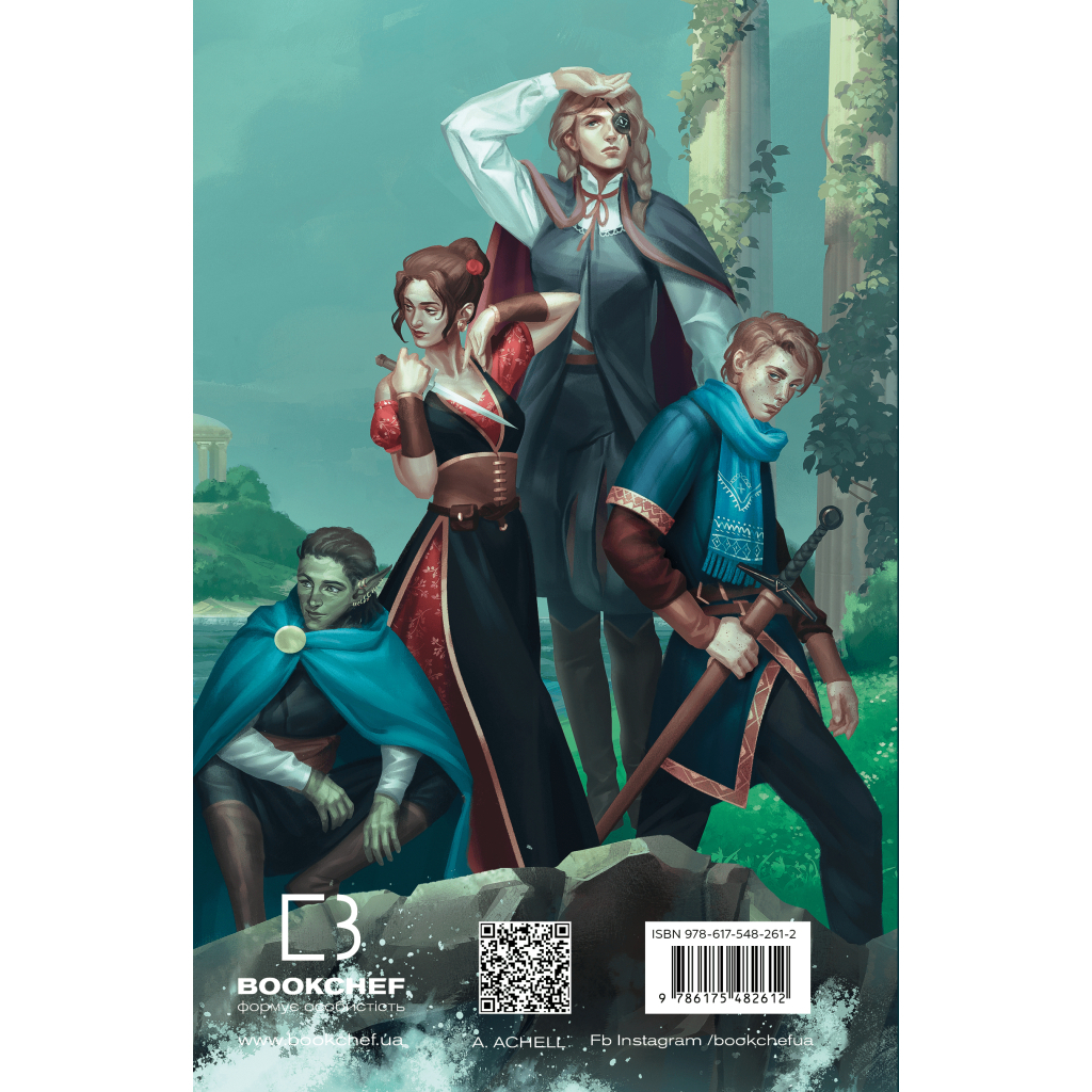 Книга Клинок королеви: Дитя тіней - А. Achell BookChef (9786175482612) - фото 3 Книга Клинок королеви: Дитя тіней - А. Achell BookChef (9786175482612) - фото 3