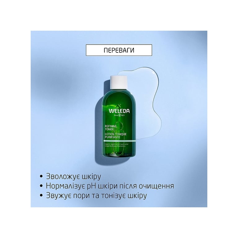Тонік для обличчя Weleda Refining Toner Зволожуючий Для нормалізації pH та звуження пор з органічним гамамелісом 150 мл (4001638589659) - фото 4