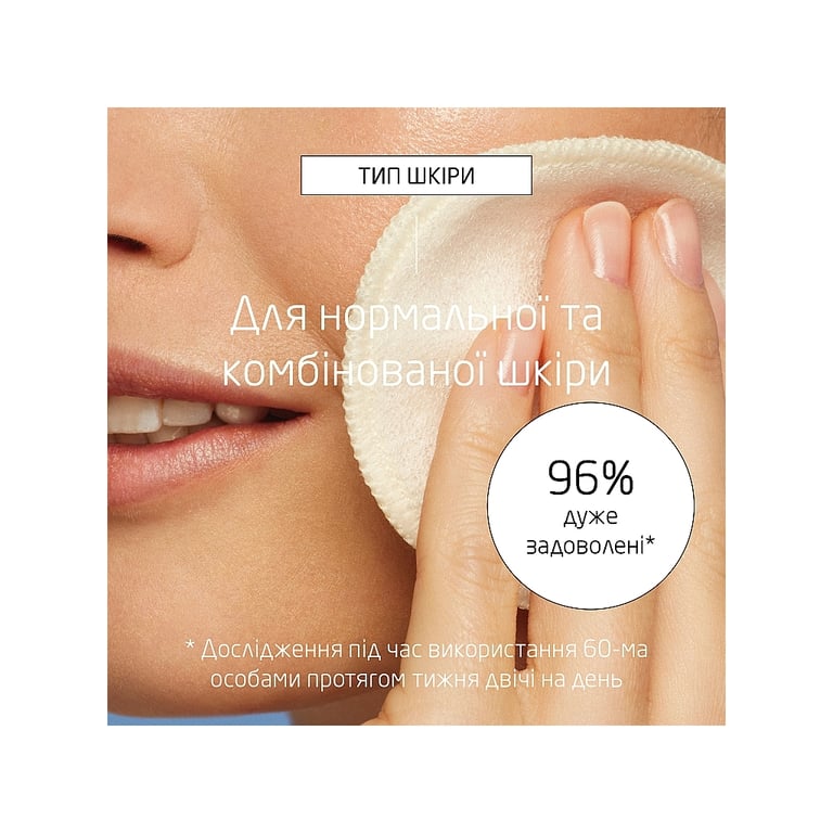 Тонік для обличчя Weleda Refining Toner Зволожуючий Для нормалізації pH та звуження пор з органічним гамамелісом 150 мл (4001638589659) - фото 5