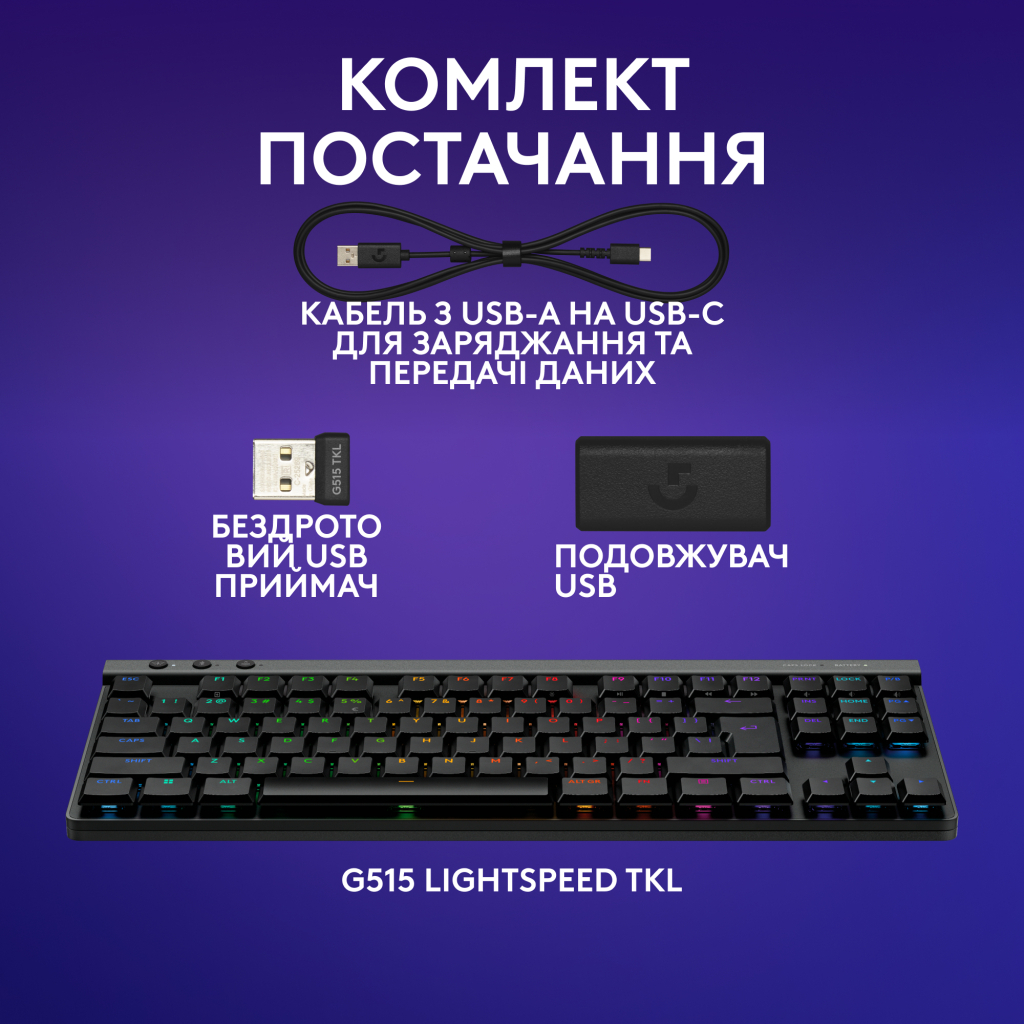 Клавіатура Logitech G515 TKL Lightspeed Tactile Bluetooth UA Black (920-012538) - фото 8 Клавіатура Logitech G515 TKL Lightspeed Tactile Bluetooth UA Black (920-012538) - фото 8