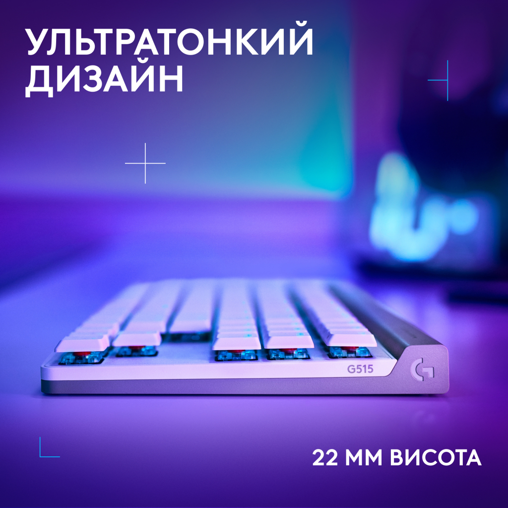 Клавіатура Logitech G515 TKL Lightspeed Tactile Bluetooth UA White (920-012539) - фото 4 Клавіатура Logitech G515 TKL Lightspeed Tactile Bluetooth UA White (920-012539) - фото 4