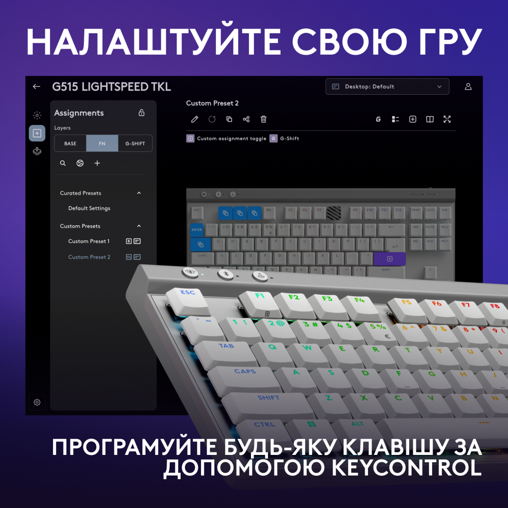 Клавіатура Logitech G515 TKL Lightspeed Tactile Bluetooth UA White (920-012539) - фото 6 Клавіатура Logitech G515 TKL Lightspeed Tactile Bluetooth UA White (920-012539) - фото 6