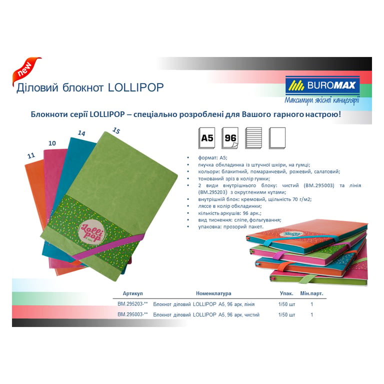 Книга записна Buromax LOLLIPOP, L2U А5 96 аркушів лінія, салатовий (BM.295203-15) - фото 3