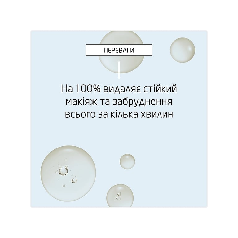 Гідрофільна олія Weleda Make-Up Removal Cleansing Oil З органічним гамамелісом для сухої та чутливої шкіри 150 мл (4001638589598) - фото 6