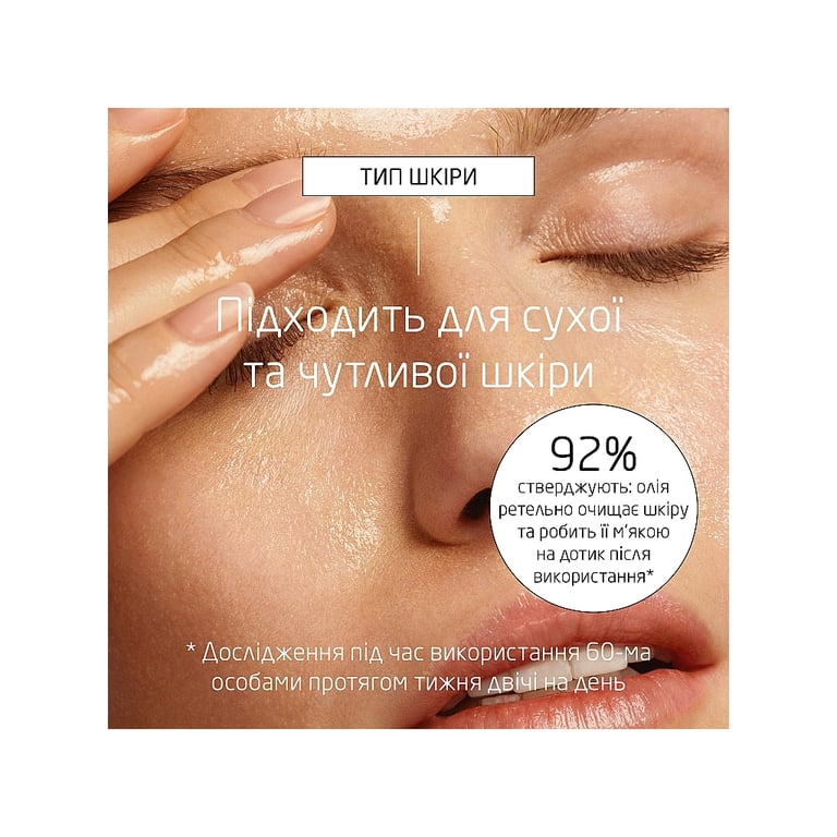 Гідрофільна олія Weleda Make-Up Removal Cleansing Oil З органічним гамамелісом для сухої та чутливої шкіри 150 мл (4001638589598) - фото 7