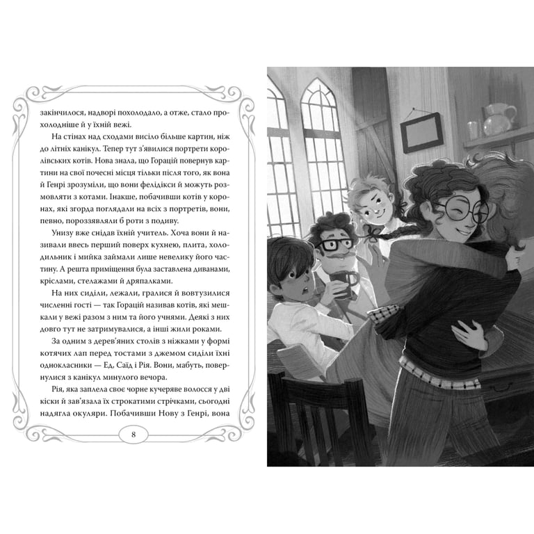 Книга Опівнічні Коти. Книга 2. Хранителі Смарагдової Зірки - Барбара Лабан Видавництво РМ (9786178373672) - фото 4